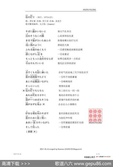 【日】街の灯り（街灯） - 阿久悠|浜圭介