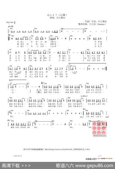 【日】心もよう（心事） - 井上陽水|井上陽水