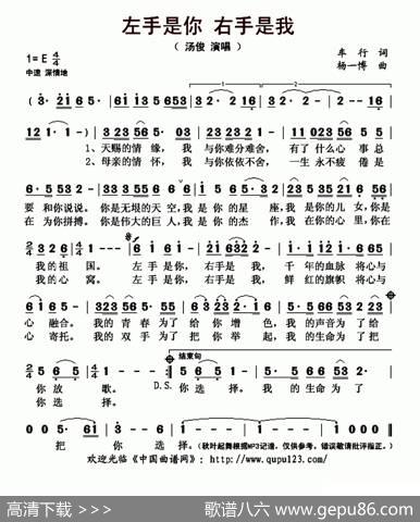 左手是你右手是我 - 车行|杨一博