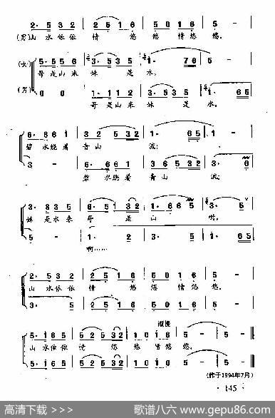 田光歌曲选-102轻轻牵住你的手 - 庄成远|田光