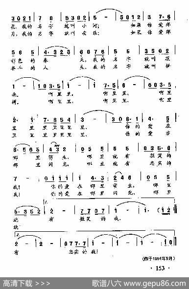田光歌曲选-108我的名字 - 段扬|田光