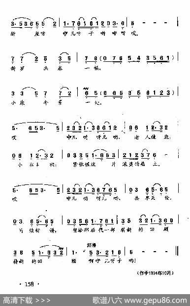 田光歌曲选-112新岁情思 - 孙加祯|田光