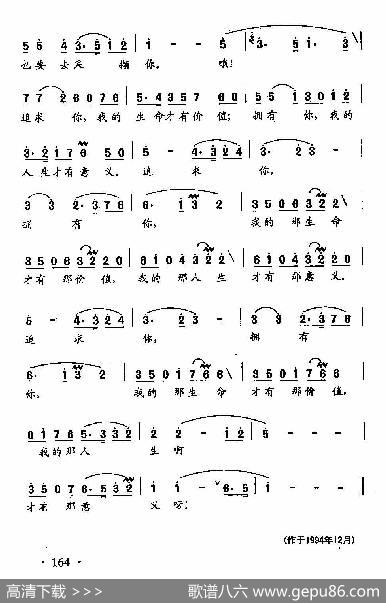 田光歌曲选-116理想的花开放在哪里 - 张伩俍|田光