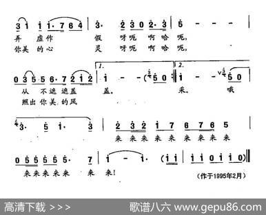 田光歌曲选-123镜子的自白 - 常春城|田光