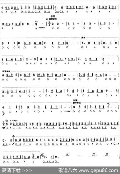 瑶族舞曲
