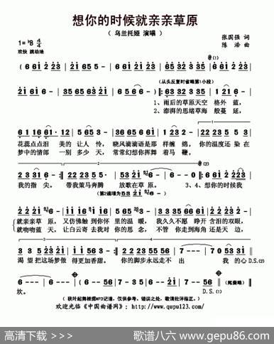 想你的时候就亲亲草原 - 张国强|陈浩