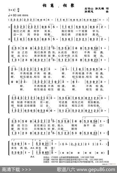 相离.相聚 - 左伯山|孙顺忠