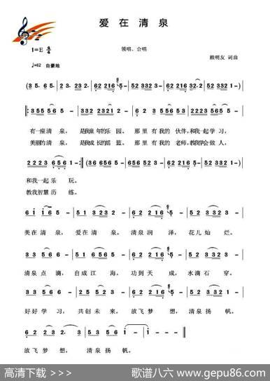爱在清泉 - 赖明友|赖明友
