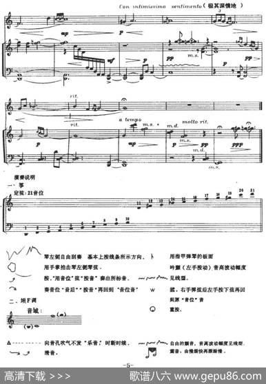 夜思（埙与筝）|曹光平