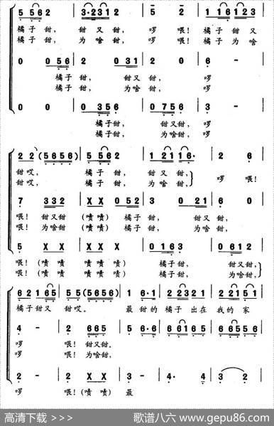 最甜的橘子在黄岩 - 牟学农|程春春