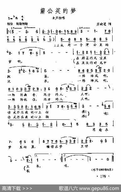 田光歌曲选-127蒲公英的梦 - 苏晓莲|田光