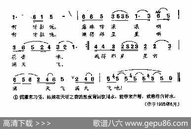 田光歌曲选-128星湖夜曲 - 金鸿为|田光