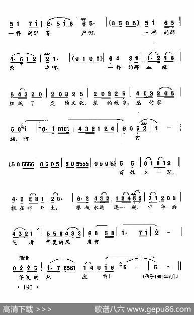 田光歌曲选-135百家姓 - 陈道斌|田光