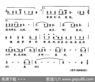 田光歌曲选-144回泉州 - 龚爱书|田光