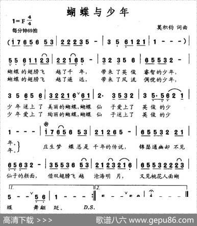 蝴蝶与少年 - 莫积钧|莫积钧