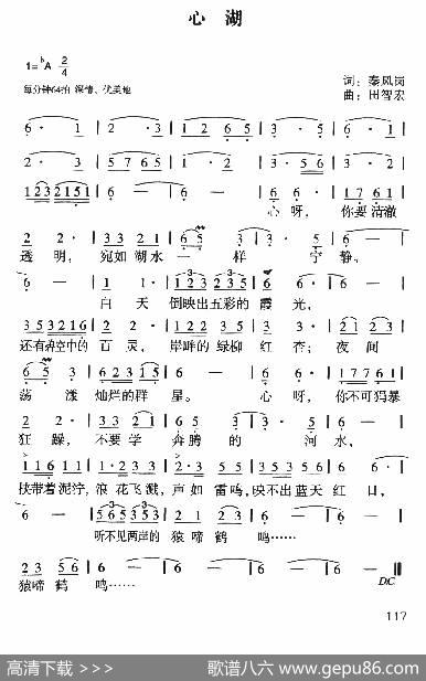 心湖 - 秦凤岗|田智宏