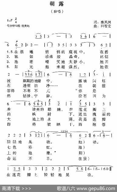 朝露 - 秦凤岗|田智宏