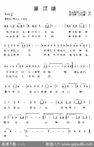 濠江颂 - 吴妮娜|李式耀