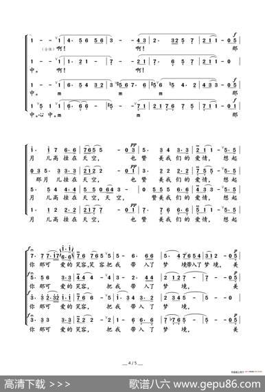 等你到天明（混声合唱） - 新疆民歌|刘者圭改编；陆祖龙编合唱