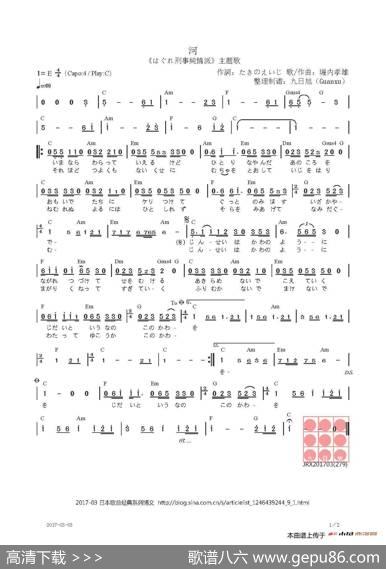 【日】河 - たきのえいじ|堀内孝雄