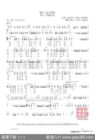 【日】娘よ（女儿啊） - 鳥井実|松浦孝之