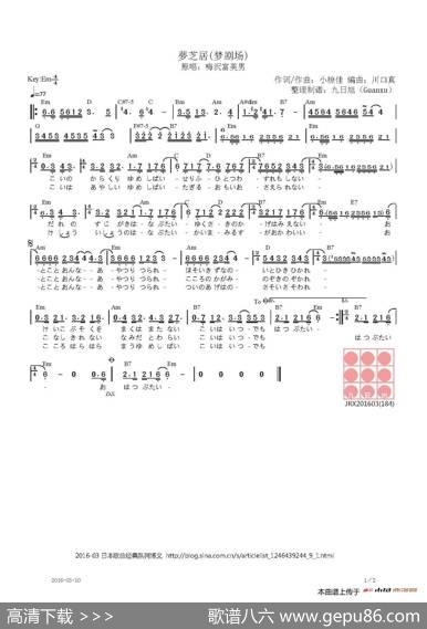 【日】夢芝居（梦剧场） - 小椋佳|小椋佳