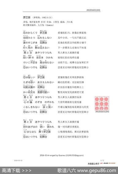 【日】夢芝居（梦剧场） - 小椋佳|小椋佳