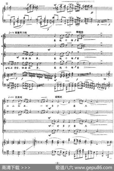 念奴娇·赤壁怀古（[宋]苏轼词徐孟东曲、正谱） - [宋]苏轼|徐孟东