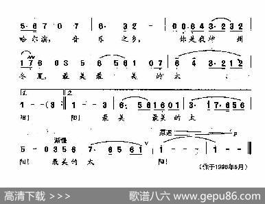 田光歌曲选-168最美的太阳 - 志同|田光