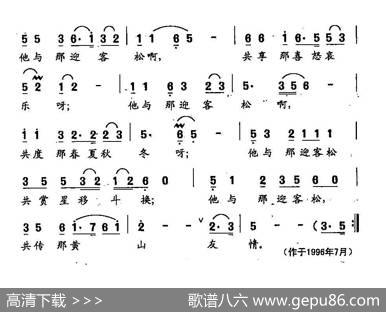 田光歌曲选-171迎客松旁的守护神 - 江志伟|田光