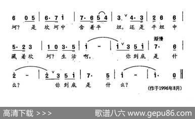 田光歌曲选-174生活是什么 - 圆圆|田光