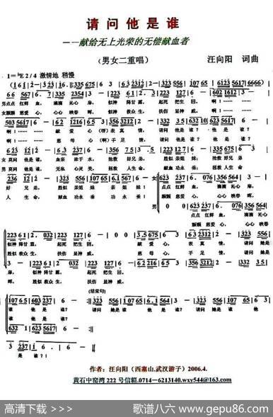 请问他是谁 - 汪向阳|汪向阳