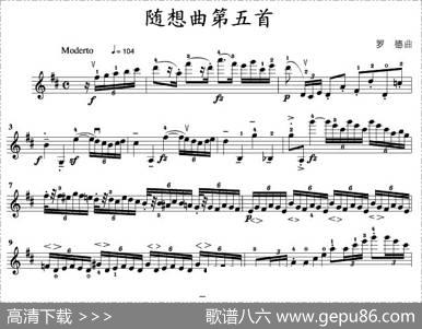 随想曲第五首|罗德