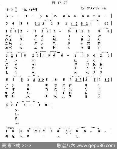 荷花开（QQ597057753词曲） - QQ597057753|QQ597057753