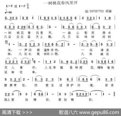 一树桃花春风里开 - QQ597057753|QQ597057753