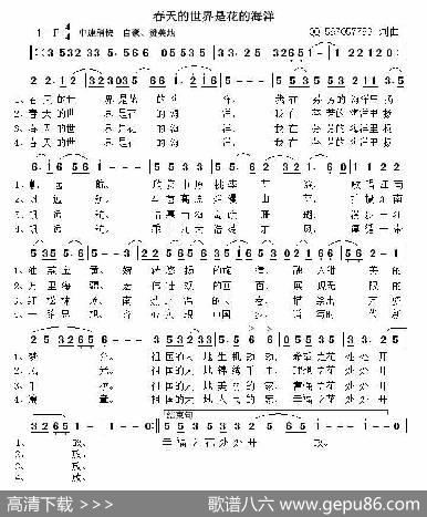 春天的世界是花的海洋 - QQ597057753|QQ597057753