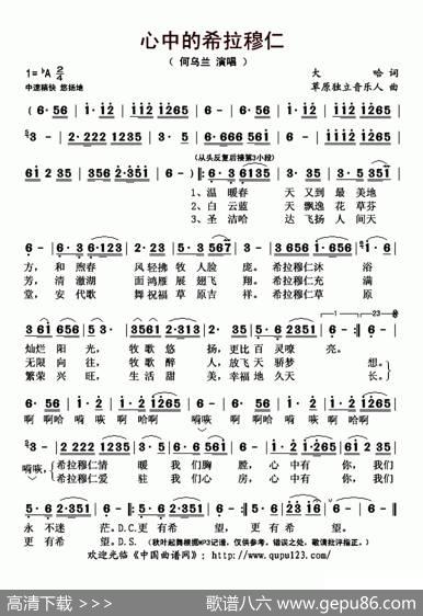 心中的希拉穆仁 - 大哈|草原独立音乐人