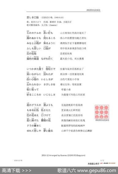 【日】悲しき口笛（悲伤的口哨） - 藤浦洸|万城目正