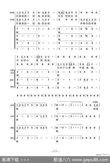 不忘初心（朱海词舒楠曲、男女领唱+合唱） - 朱海|舒楠