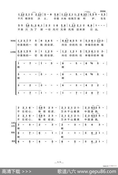 不忘初心（朱海词舒楠曲、男女领唱+合唱） - 朱海|舒楠