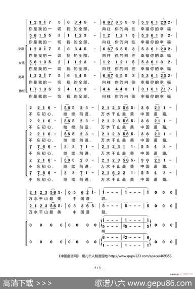 不忘初心（朱海词舒楠曲、男女领唱+合唱） - 朱海|舒楠