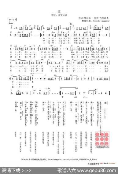 【日】柔 - 関沢新一|古贺政男