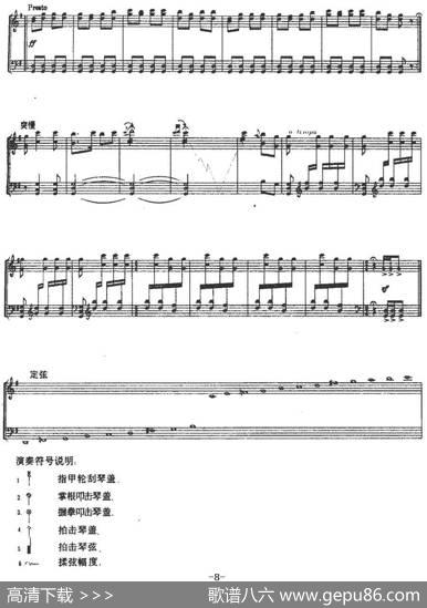 西域随想（筝独奏）|王建民