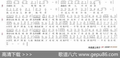 桃花开了（灵山秀水词曲） - 灵山秀水|灵山秀水