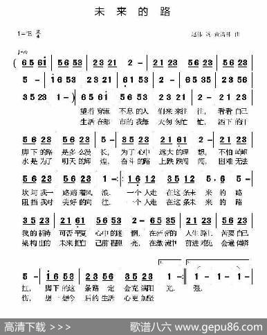 未来的路 - 赵伟|黄清林