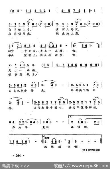 田光歌曲选-188唐诗名篇 - 黄持一|田光