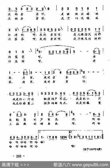 田光歌曲选-191我的老家 - 李高富|田光