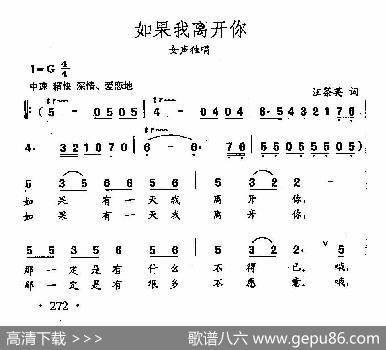 田光歌曲选-195如果我离开你 - 汪茶英|田光