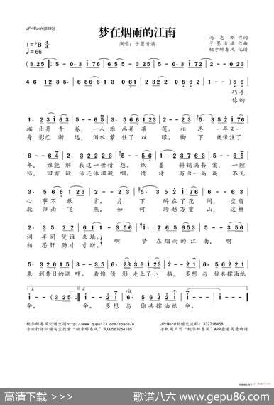 梦在烟雨的江南 - 冯志刚|子墨清漓