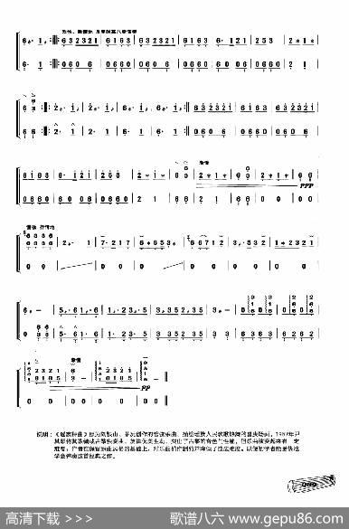 古筝独奏：瑶族舞曲|刘铁山、茅沅